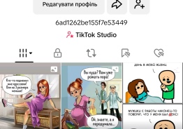 Live account, Live Studio